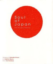 Load image into Gallery viewer, #KatsuhikoMizuno #SoulofJapan