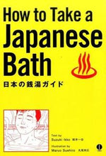 Load image into Gallery viewer, #IkkoSuzuki #JapanPublicBathGuide