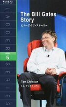 Load image into Gallery viewer, #T.クリスティアン #ビル・ゲイツ・ストーリー クリステイアントムT :9784794605177
