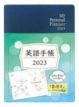 画像をギャラリービューアに読み込む, #英語手帳 Mini 黒 :9784794607300