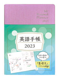 #IBCPublishing #EnglishJournalMiniRichPink