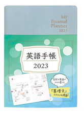 画像をギャラリービューアに読み込む, #英語手帳 Mini アイスグリーン :9784794607324