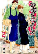 画像をギャラリービューアに読み込む, #山本小鉄子 #お参りですよ2