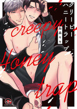 Load image into Gallery viewer, #KamoriKiki #CreepyHoneyTrap