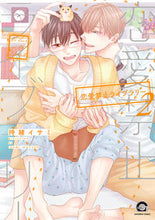 画像をギャラリービューアに読み込む, #恋愛禁止ライブラリー 2 :9784796414067