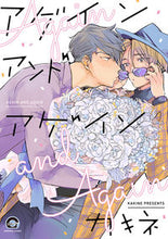 画像をギャラリービューアに読み込む, #アゲインアンドアゲイン :9784796414463