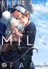 画像をギャラリービューアに読み込む, #特濃ミルクファーム :9784796414876