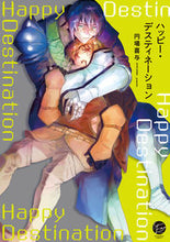 画像をギャラリービューアに読み込む, #ハッピー・デスティネーション :9784796415002