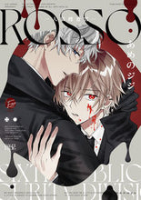 画像をギャラリービューアに読み込む, #あめの ジジ 著 #ROSSO-人狼捜査官- アメノジジ :9784796415125