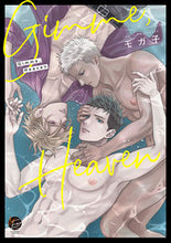 画像をギャラリービューアに読み込む, #モガ子 著 #Gimme,Heaven モガコ :9784796415194