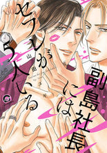 画像をギャラリービューアに読み込む, #山田ユギ #副島社長にはセフレが5人いる