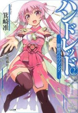画像をギャラリービューアに読み込む, #箕崎准 #ハンドレッド2-歌姫のラブソング-