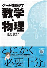 画像をギャラリービューアに読み込む, #堂前嘉樹 #ゲームを動かす数学・物理