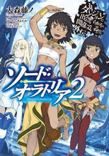 画像をギャラリービューアに読み込む, #大森藤ノ #ソード・オラトリア2ダンジ外伝