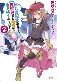 #RikuMisora #Choyoyu2