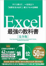 画像をギャラリービューアに読み込む, #藤井 直弥 #Excel最強の教科書 完全版-すぐに使 フジイナオヤ | Fujiina Oya The most powerful Excel textbook, complete version - ready to use :9784797388701