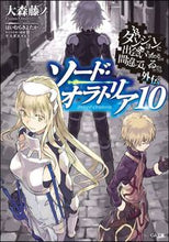画像をギャラリービューアに読み込む, #大森藤ノ #ソード・オラトリア10ダンジョンに