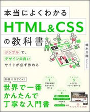 画像をギャラリービューアに読み込む, #鈴木 介翔 著 #本当によくわかるHTML&CSSの教科書 スズキカイト :9784797395242