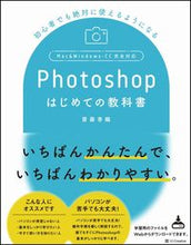 画像をギャラリービューアに読み込む, #齋藤 香織 著 #Photoshopはじめての教科書 サイトウカオリ | Site Ukaori Photoshop first textbook :9784797397260