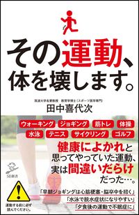 #KiyojiTanaka #ThatExerciseWillRuinYourBody.