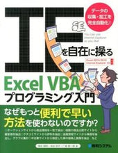 画像をギャラリービューアに読み込む, #増田智明 #IEを自在に操るExcelVBAプログラ