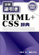 画像をギャラリービューアに読み込む, #大藤幹 #詳解逆引きHTML+CSS辞典