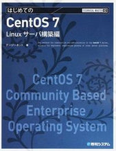 画像をギャラリービューアに読み込む, #デージーネット #はじめてのCentOS7サーバ構築編