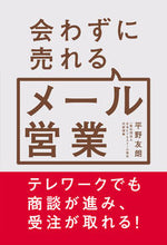 画像をギャラリービューアに読み込む, #平野友朗 #会わずに売れるメール営業