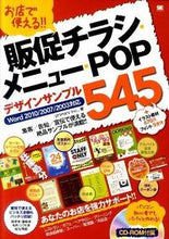 画像をギャラリービューアに読み込む, #primary in #販促チラシ・メニュー・POPデザインサン プライマリ-インクPRIMARY :9784798123950