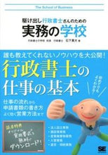 画像をギャラリービューアに読み込む, #石下貴大 #駆け出し行政書士さんのための実務の学校