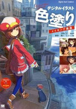 画像をギャラリービューアに読み込む, #はねこと #デジタルイラスト色塗りメイキング講座