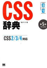 画像をギャラリービューアに読み込む, #アンク #CSS辞典第5版