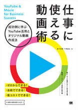 画像をギャラリービューアに読み込む, #家子史穂 #仕事に使える動画術成功例に学ぶYouT