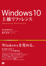 画像をギャラリービューアに読み込む, #橋本和則 #Windows10上級リファレンス
