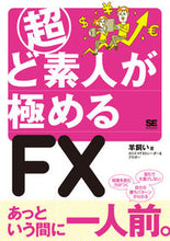 画像をギャラリービューアに読み込む, #羊飼い #超ど素人が極めるFX