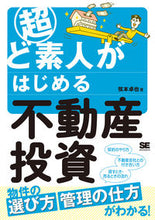 画像をギャラリービューアに読み込む, #弦本卓也 #超ど素人がはじめる不動産投資
