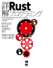 画像をギャラリービューアに読み込む, #詳解Rustプログラミング :9784798160221