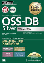 画像をギャラリービューアに読み込む, #OSS-DB Silver V.2.0 :9784798162553