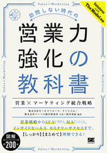 画像をギャラリービューアに読み込む, #セールスフォース・ド #訪問しない時代の営業力強化の教科書 セ-ルスフオ-スドツトコム :9784798167916