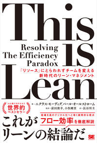 #This is Lean :9784798169514