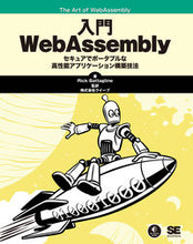 画像をギャラリービューアに読み込む, #入門WebAssembly :9784798173597