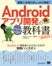 画像をギャラリービューアに読み込む, #WINGSプロジェク #アンドロイドアプリ開発の教 ジャバ 3版 ウイングスプロジエクト :9784798176314
