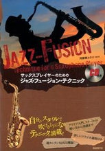 画像をギャラリービューアに読み込む, #河原塚ユウジ #サックスプレイヤーのためのジャズ・フュー