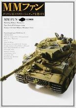 画像をギャラリービューアに読み込む, #ホビージャパン #MMファンタミヤ1/35ミリタリーミニ