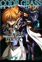 画像をギャラリービューアに読み込む, #森田 繁 ストーリー #コードギアス 双貌のオズ 2 モリタシゲル :9784798607375