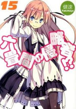 画像をギャラリービューアに読み込む, #健速 #六畳間の侵略者!?15