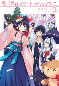 #FuyuharaPatra #InAnotherWorldWithMySmartphone3