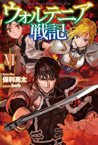 #RyotaHori #VolteniaSenki6