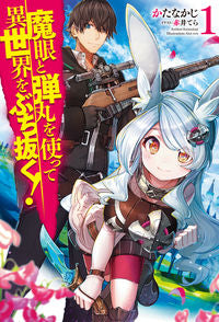 #Katanakaji #BustingThroughAnotherWorldWithMysticEyesAndBullets1
