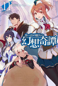 #Main #GluttonousMercenarysFantasyChronicles11